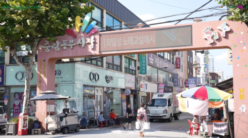 그린중랑 페스티벌(소상공인편)